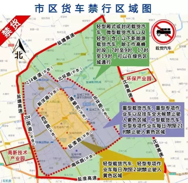 江苏省盐城市最新皮卡限行政策整理长期更新