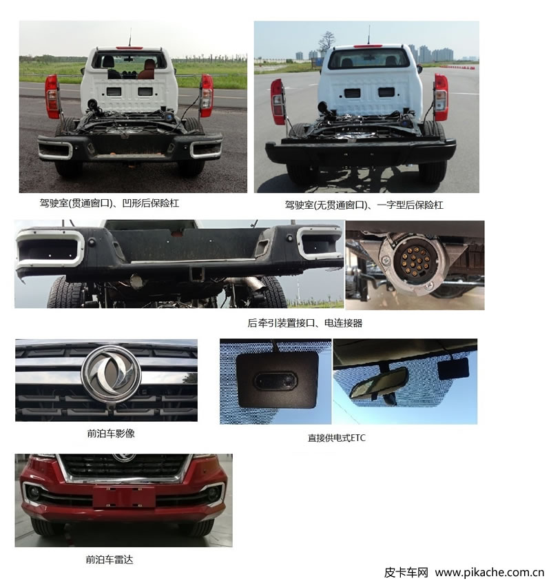 Nissan Rich 6 single-row pickup truck chassis approved by the Ministry of Industry and Information Technology, equipped with M9T diesel engine