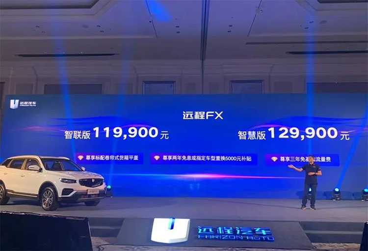 承载式皮卡远程FX皮卡正式上市 价格11.99万元起