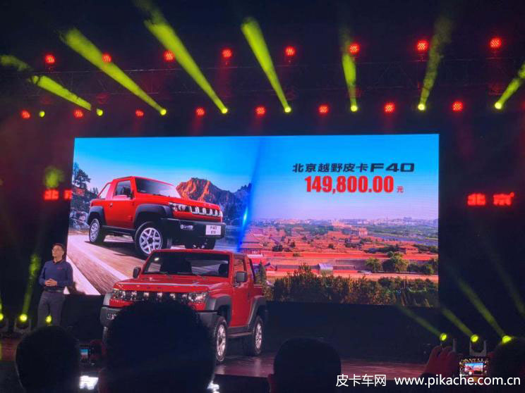 北京F40皮卡魔方版上市实拍，售14.98万元