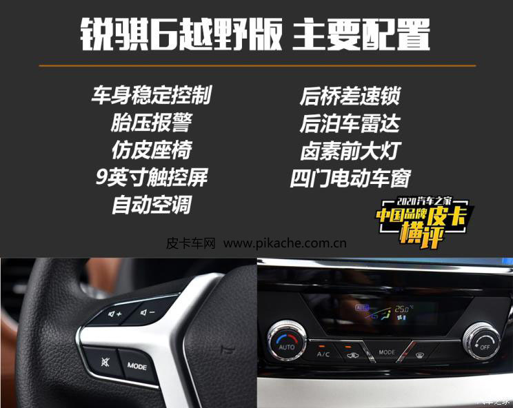 汽車之家橫評測試四款中國品牌皮卡車