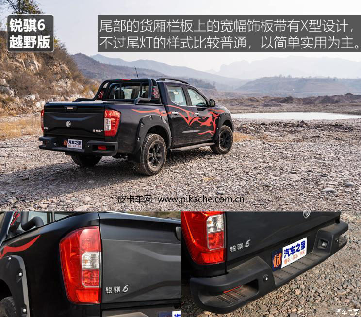 汽车之家横评测试四款中国品牌皮卡车