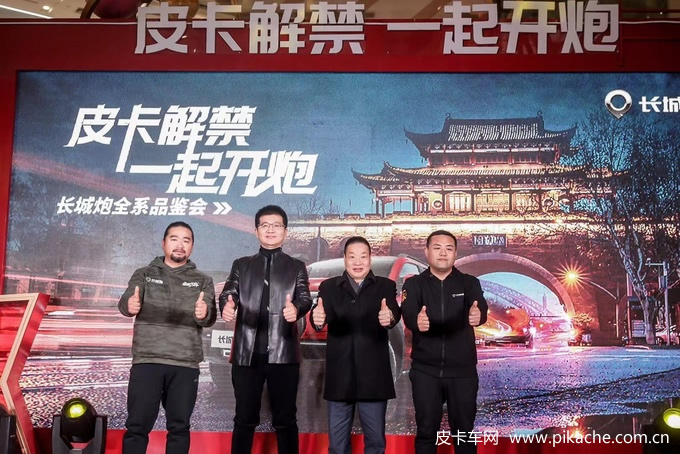 助力武漢皮卡解禁，長(zhǎng)城炮引領(lǐng)全場(chǎng)景皮卡文化生活