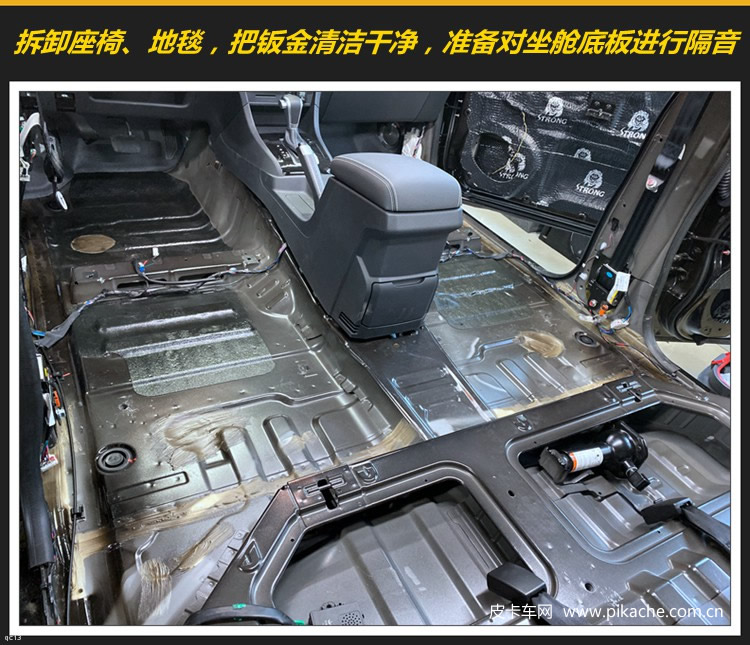 皮卡车隔音降噪改装案例，江西五十铃Dmax皮卡全车隔音降噪方案