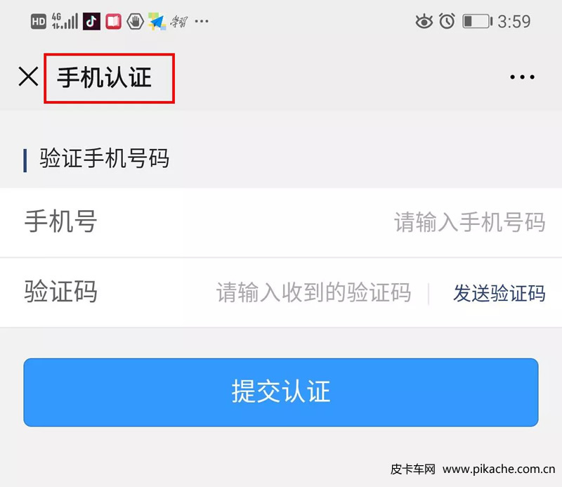 重慶市皮卡車自行網(wǎng)絡備案通行操作手冊