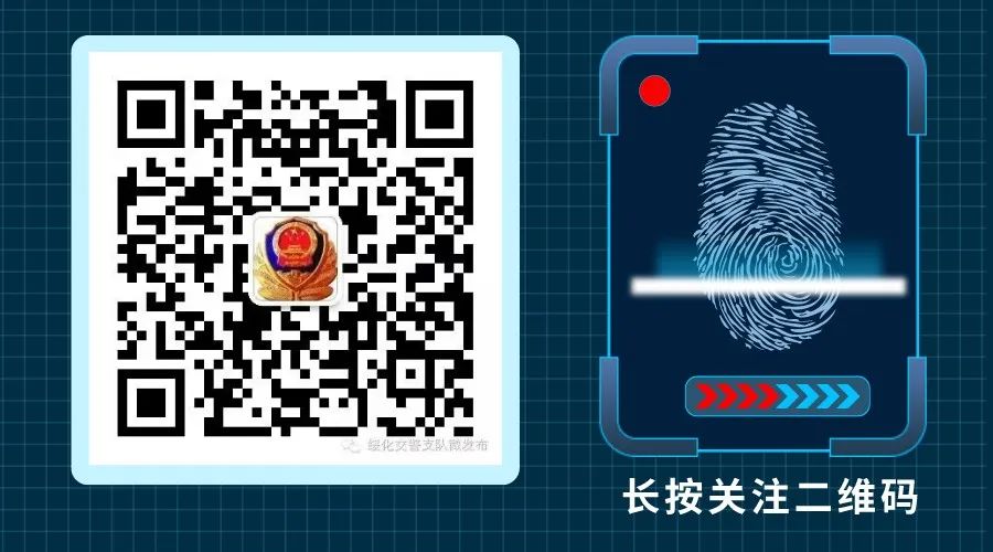 綏化交警支隊微發(fā)布微信公眾號