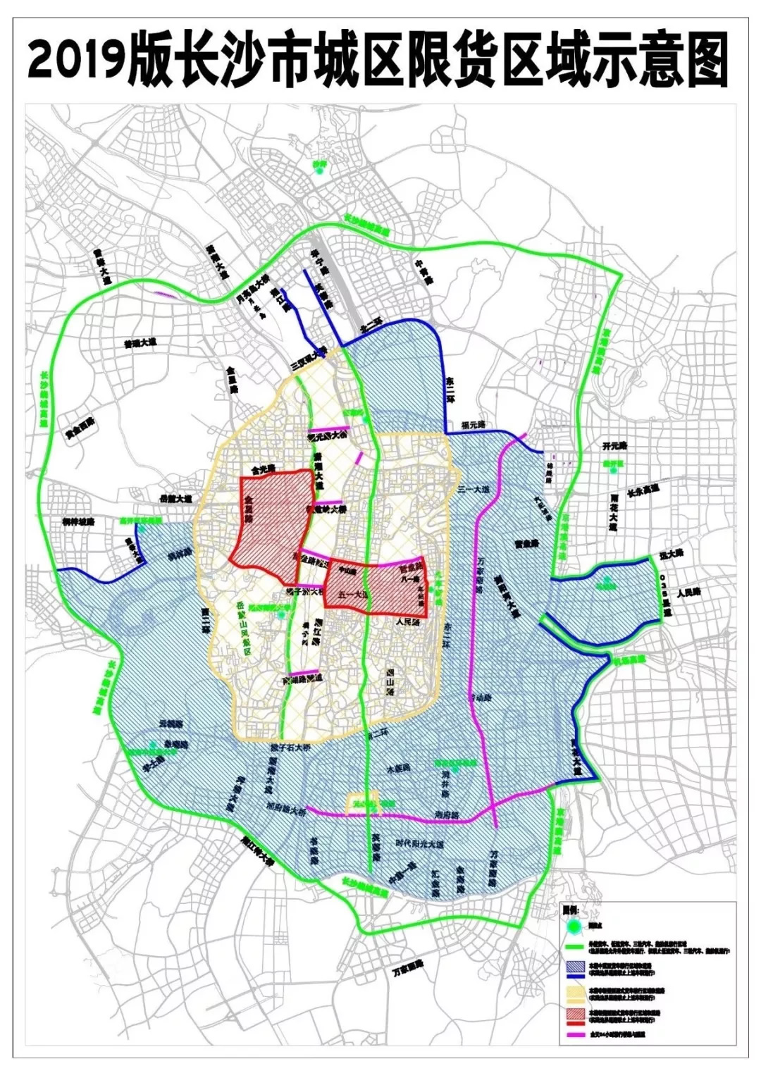2019版长沙市城区限货区域示意图