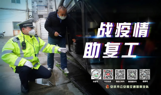安庆公安交警在线微信公众号