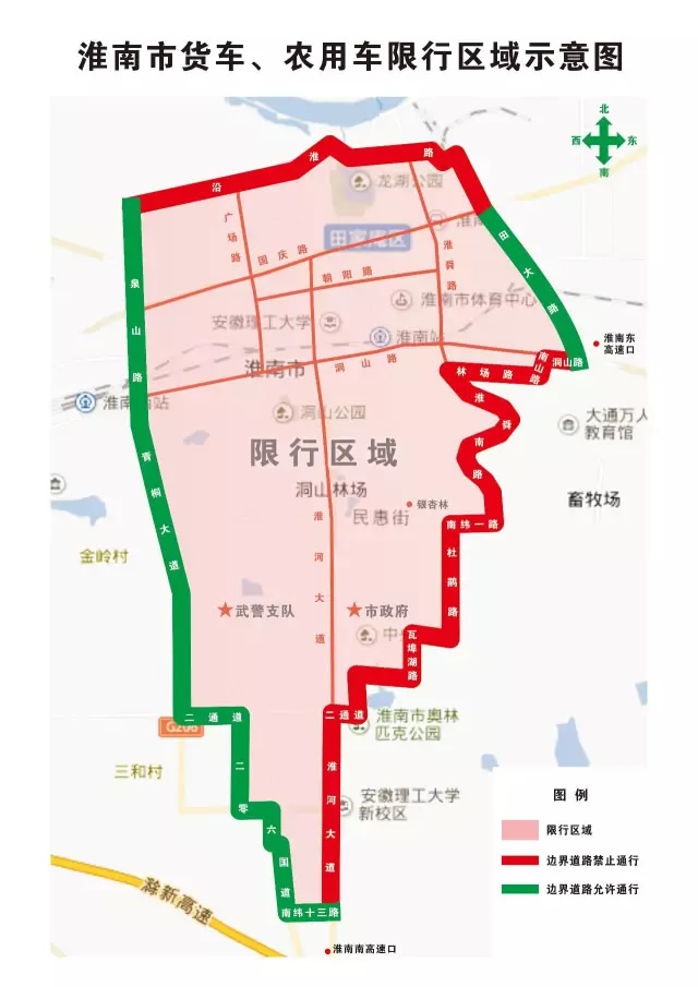 安徽省淮南市最新皮卡限行政策整理，長(zhǎng)期更新