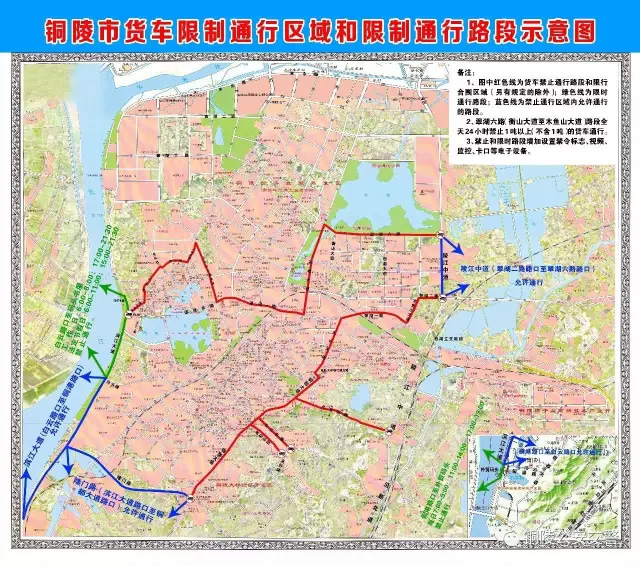 安徽省铜陵市最新皮卡限行政策整理，长期更新