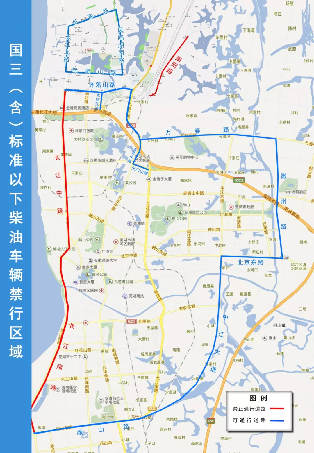 安徽省蕪湖市最新皮卡限行政策整理，長期更新
