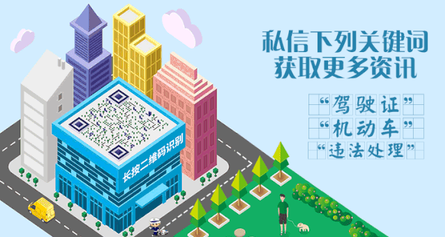 武漢交警微信公眾號(hào)