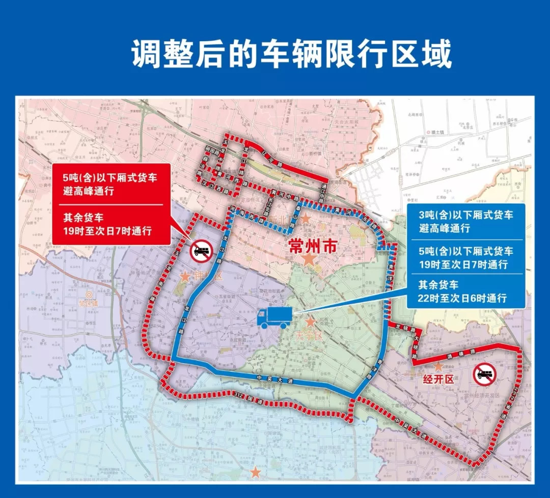 江苏省常州市最新皮卡限行政策整理，长期更新
