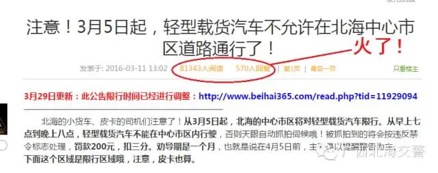 广西省北海市最新皮卡限行政策整理，长期更新