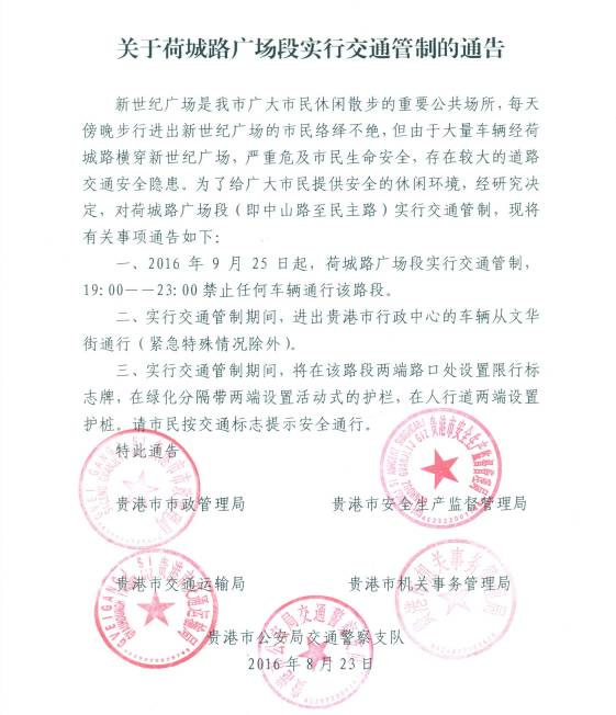 广西省贵港市最新皮卡限行政策整理，长期更新