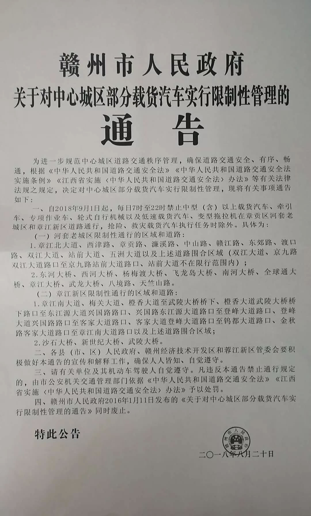 江西省赣州市最新皮卡限行政策整理，长期更新
