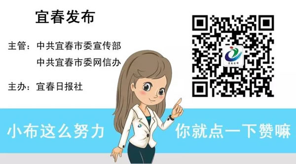 宜春發(fā)布微信公眾號