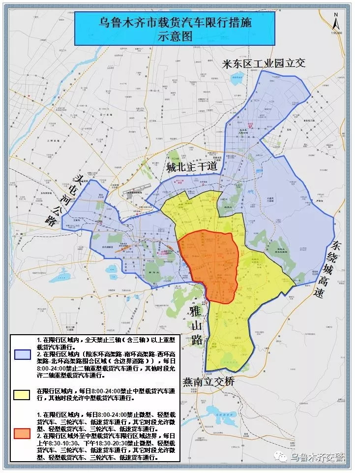 新疆烏魯木齊市最新皮卡限行政策整理，長期更新