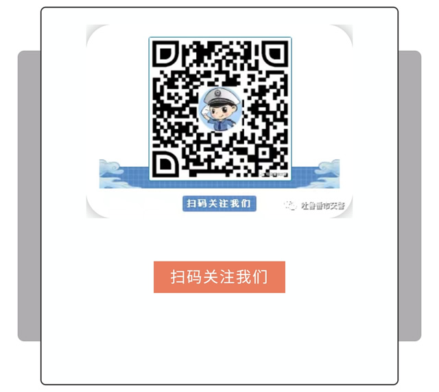 吐魯番交警微信公眾號