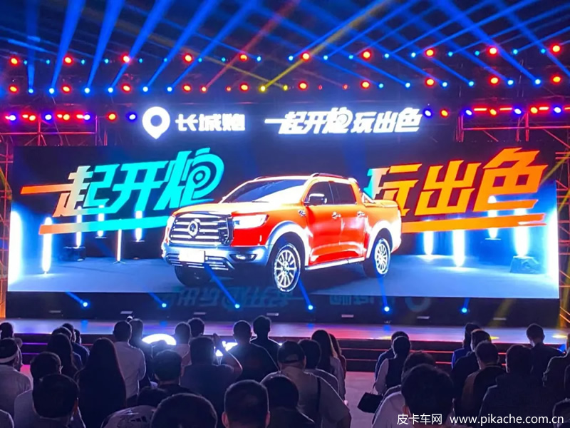 長城乘用炮皮卡全球版、中國首款全尺寸皮卡上海車展亮相
