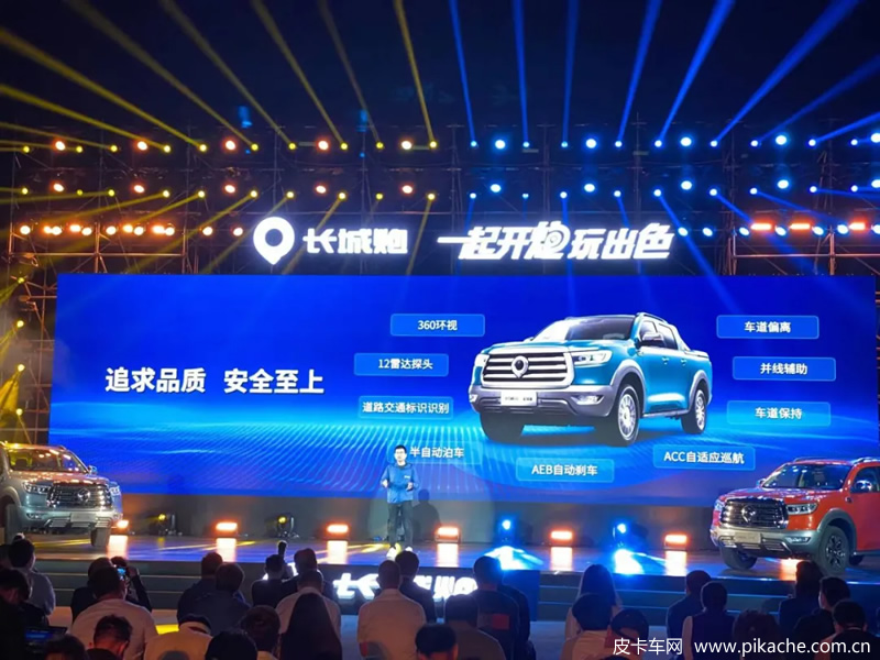 長城乘用炮皮卡全球版、中國首款全尺寸皮卡上海車展亮相