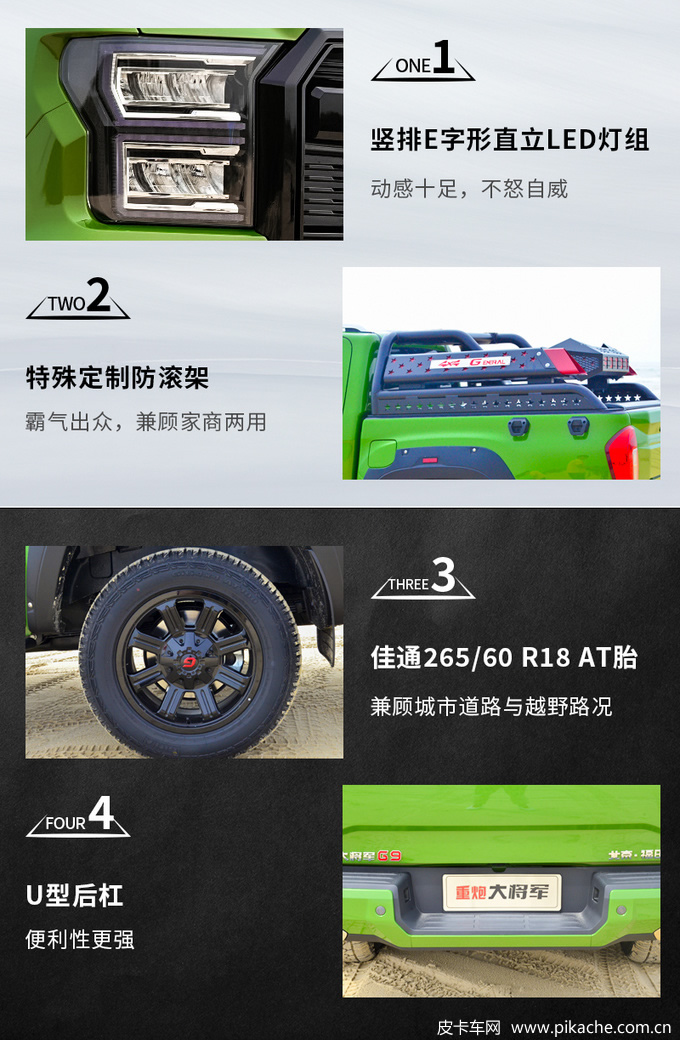 試駕福田重炮大將軍皮卡，夠硬漢也夠硬核