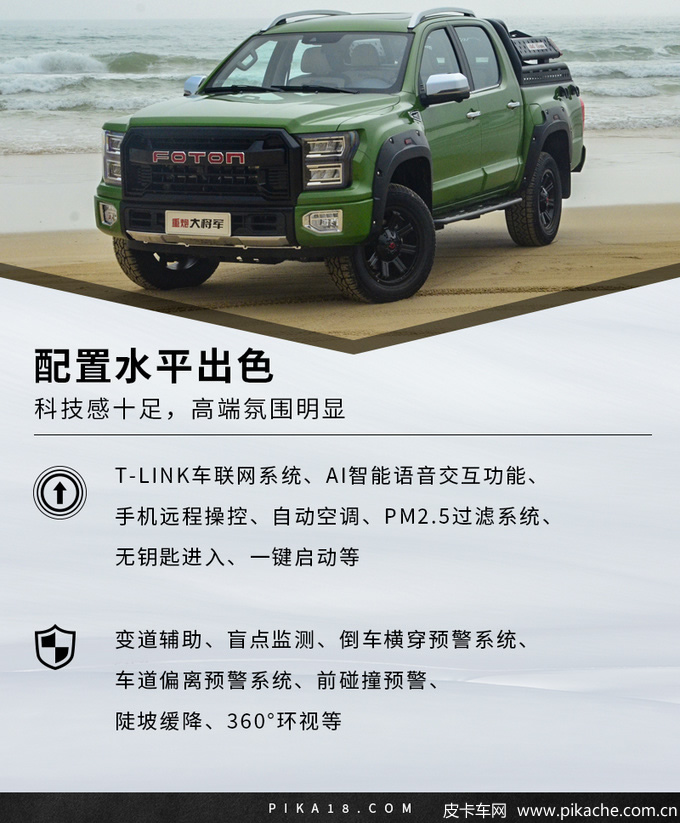 試駕福田重炮大將軍皮卡，夠硬漢也夠硬核