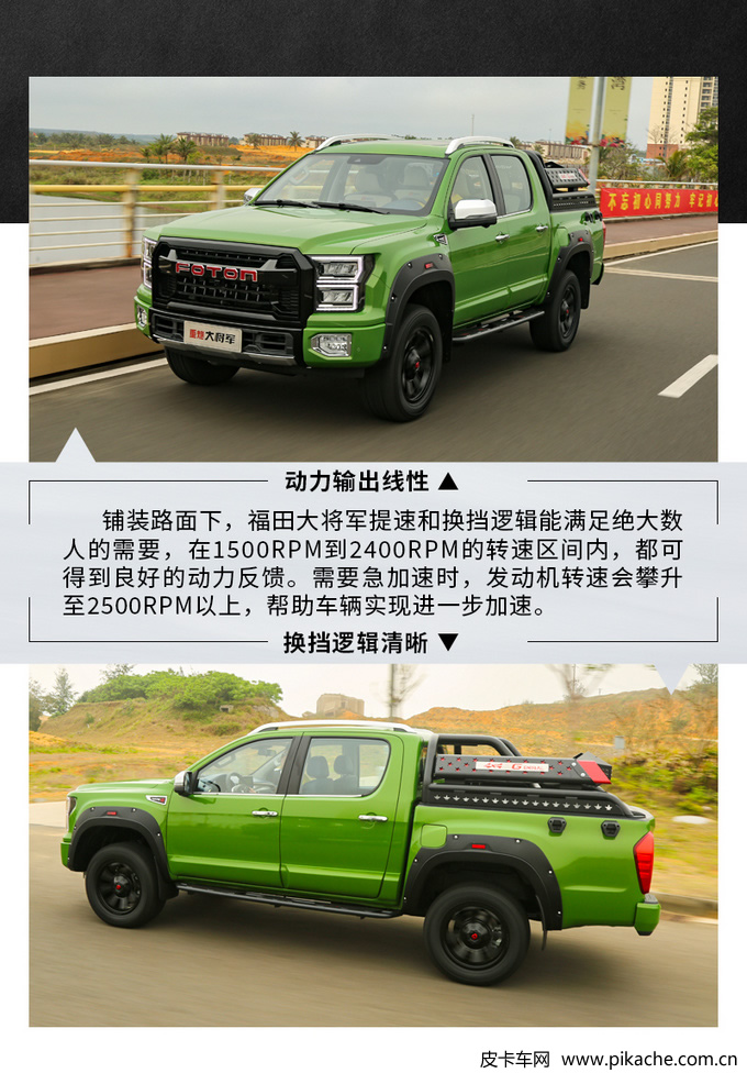 試駕福田重炮大將軍皮卡，夠硬漢也夠硬核