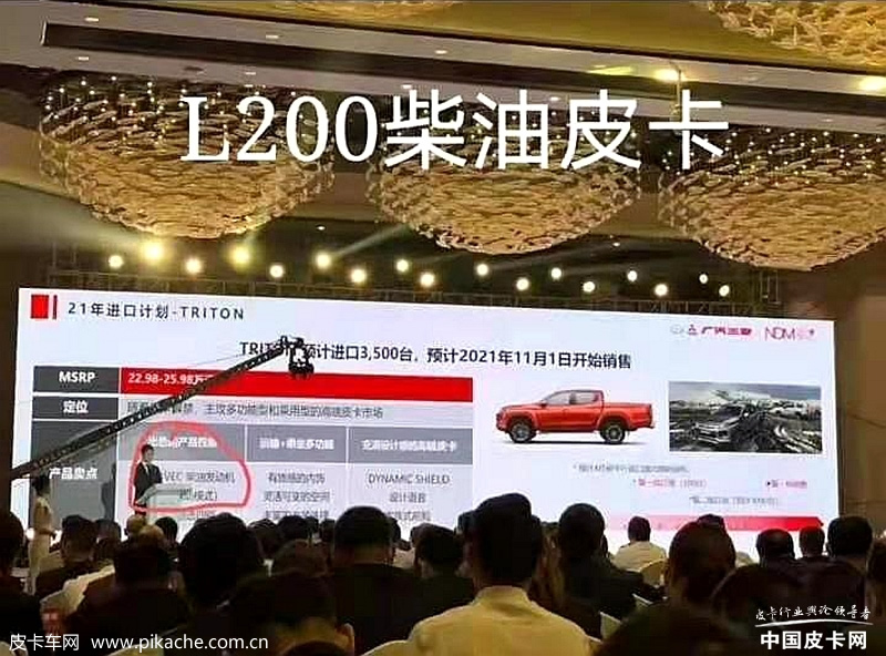 三菱L200 Triton皮卡将进口销售，价格区间为22.98万-25.98万元