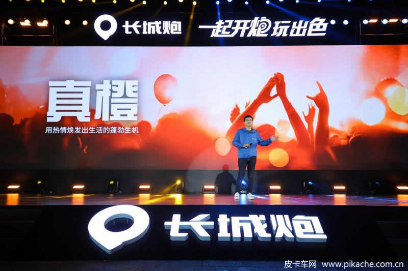 長城皮卡官網(wǎng)：一起開炮玩出色 長城炮