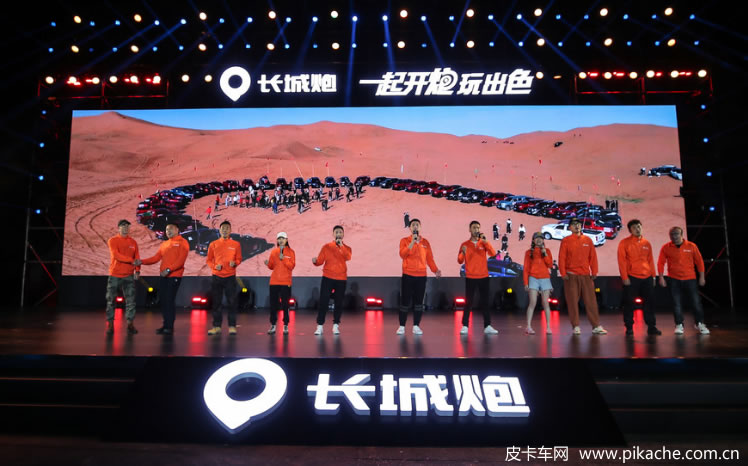 長城皮卡官網(wǎng)：一起開炮玩出色 長城炮