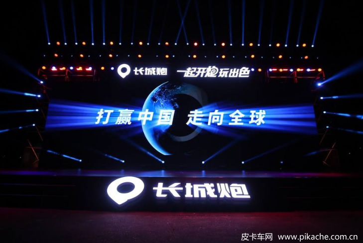 長城皮卡官網(wǎng)：一起開炮玩出色 長城炮