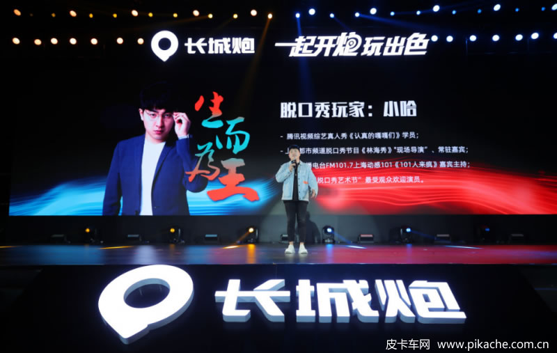 長城皮卡官網(wǎng)：一起開炮玩出色 長城炮