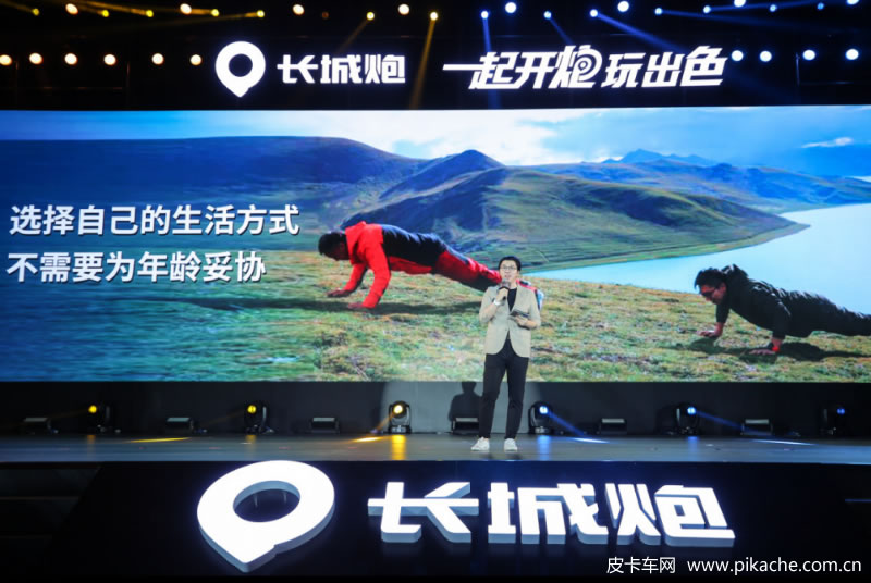 長城皮卡官網(wǎng)：一起開炮玩出色 長城炮
