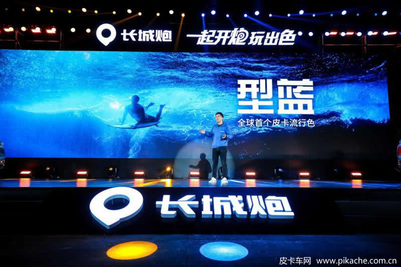 長城皮卡官網(wǎng)：一起開炮玩出色 長城炮