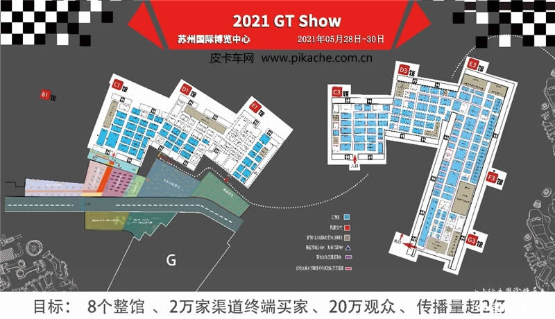 2021 GT Show火熱開(kāi)啟，增設(shè)皮卡文化體驗(yàn)中心