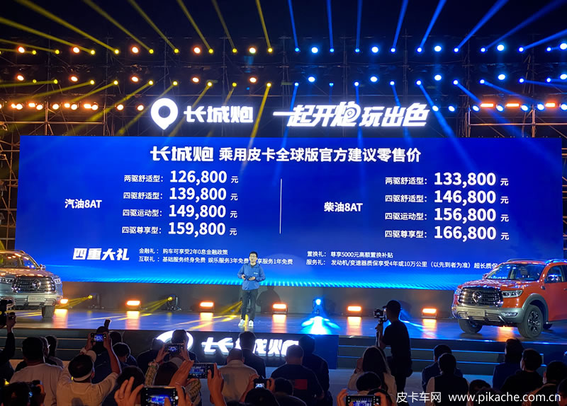 2021第一季度上市皮卡新車一覽，3月多款高端乘用化皮卡上市