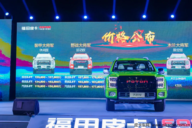 2021第一季度上市皮卡新車一覽，3月多款高端乘用化皮卡上市