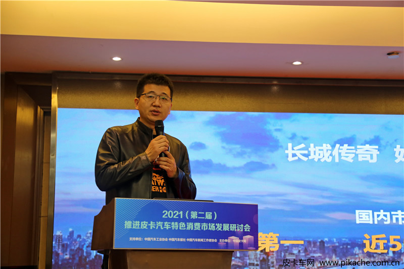 第二届推进皮卡汽车特色消费市场发展研讨会上海召开