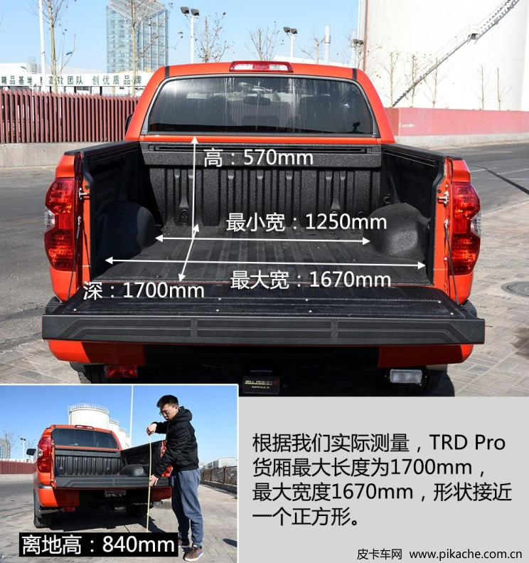 丰田tundra坦途皮卡货箱尺寸，2015款丰田坦途TRD pro皮卡货箱尺寸图解