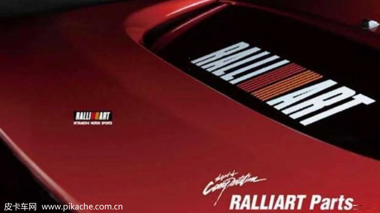 三菱將復(fù)活Ralliart品牌，不過(guò)首款車(chē)型將是一輛皮卡