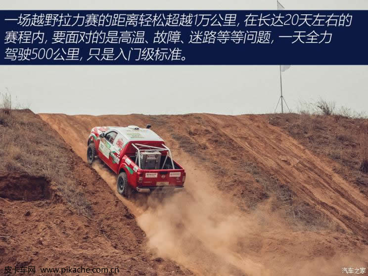 试驾体验郑州日产纳瓦拉皮卡越野拉力赛车，尝试新领域