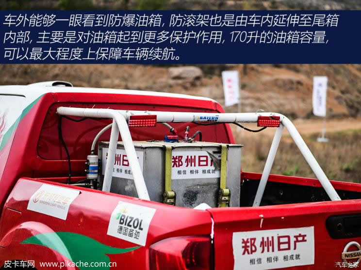 试驾体验郑州日产纳瓦拉皮卡越野拉力赛车，尝试新领域