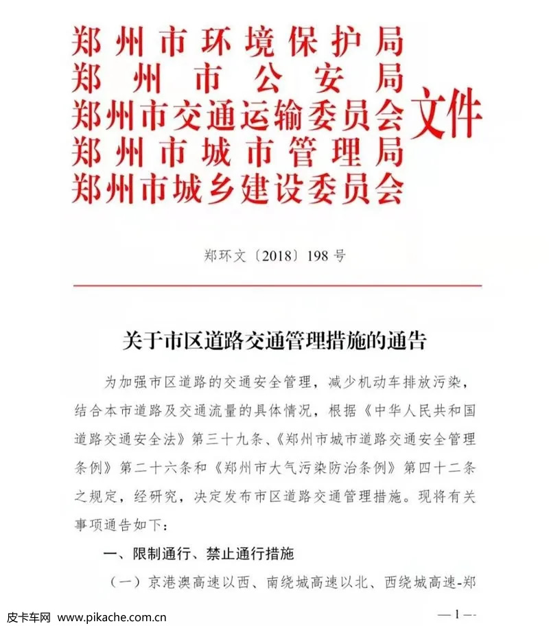 皮卡进城区被罚，河南郑州皮卡车主起诉交警队，法院：撤回罚单！