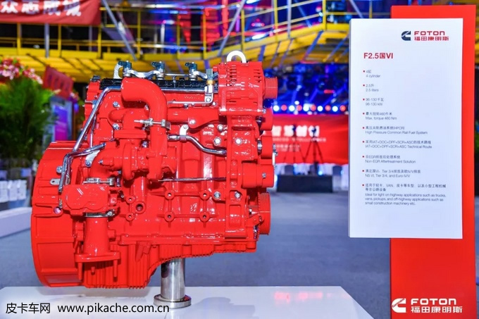 福田康明斯F2.5动力发动机发布，最大扭矩460N·m，可适配皮卡