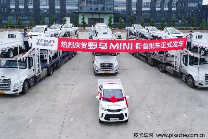 川汽野马皮卡MINI卡发布，双后胎+2.7米货箱，载重1.5吨