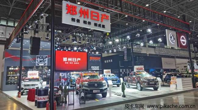 郑州日产将现身2021武汉商用车展，锐骐6皮卡穿越版等量产车同期亮相