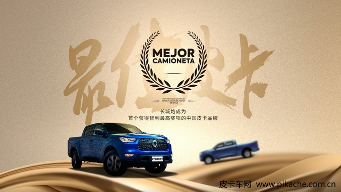 長城炮皮卡成為澳洲ANCAP新標準下首個五星安全評級的中國品牌