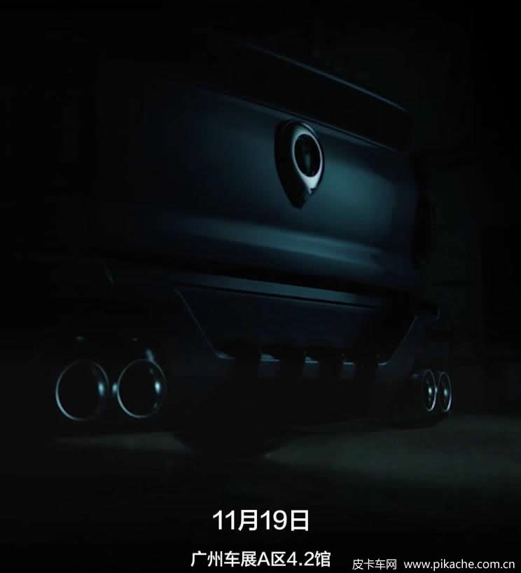 长城炮“超跑皮卡”将于2021年11月19日亮相广州车展