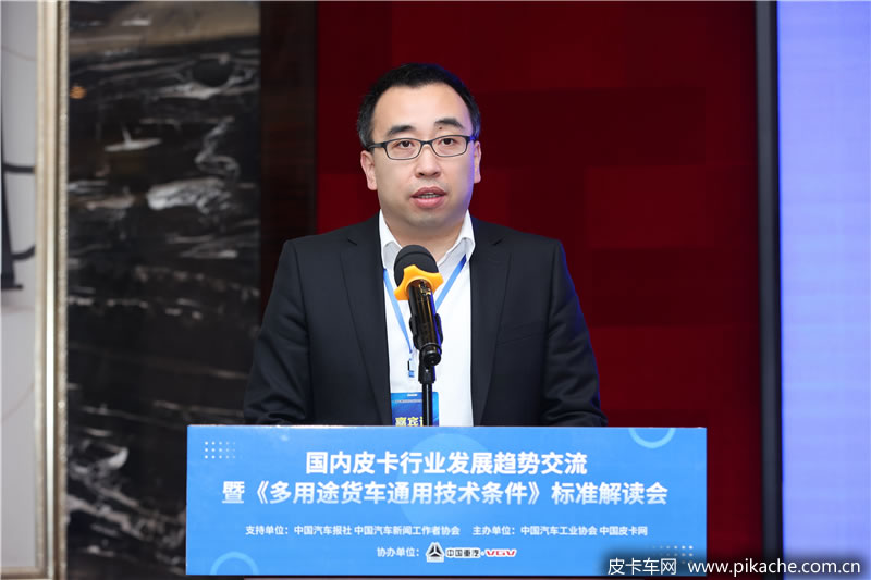 國內(nèi)皮卡行業(yè)發(fā)展趨勢交流暨多用途貨車通用技術(shù)條件標(biāo)準(zhǔn)解讀會順利召開